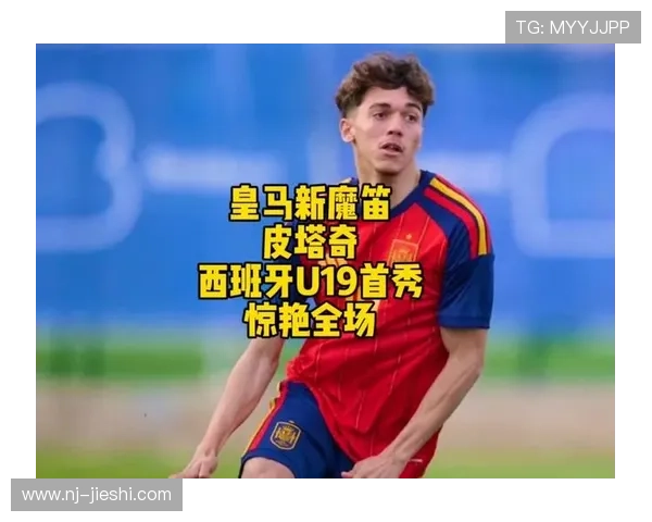 皮塔奇表态坚持西班牙梦争夺奖杯 皮塔奇表态坚持西班牙梦争夺奖杯